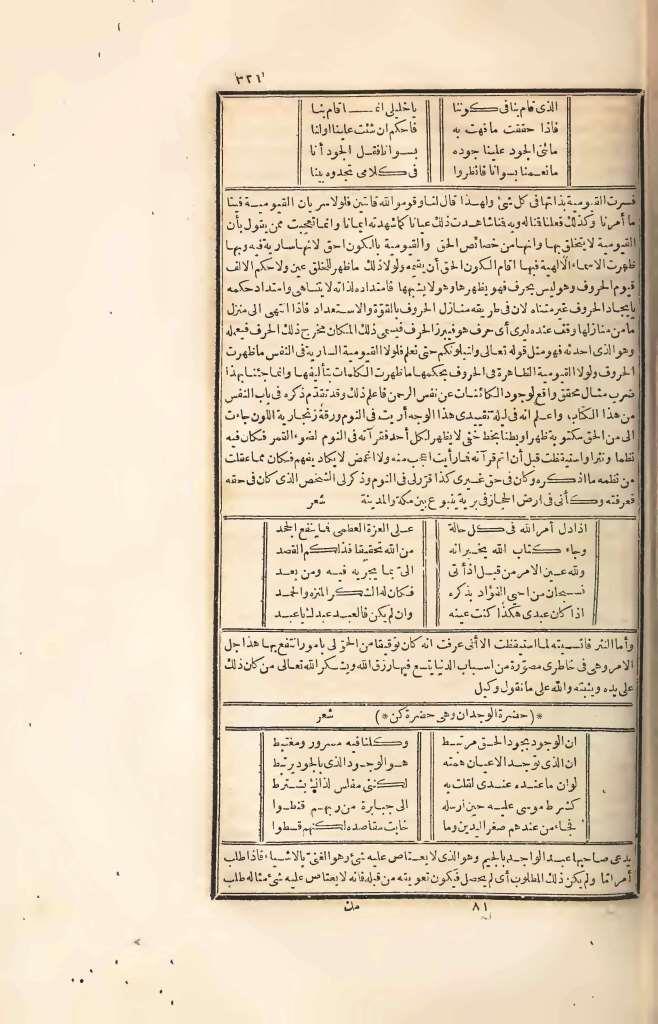futmak.com - Page 321 - from part Four of the first Boulaq edition